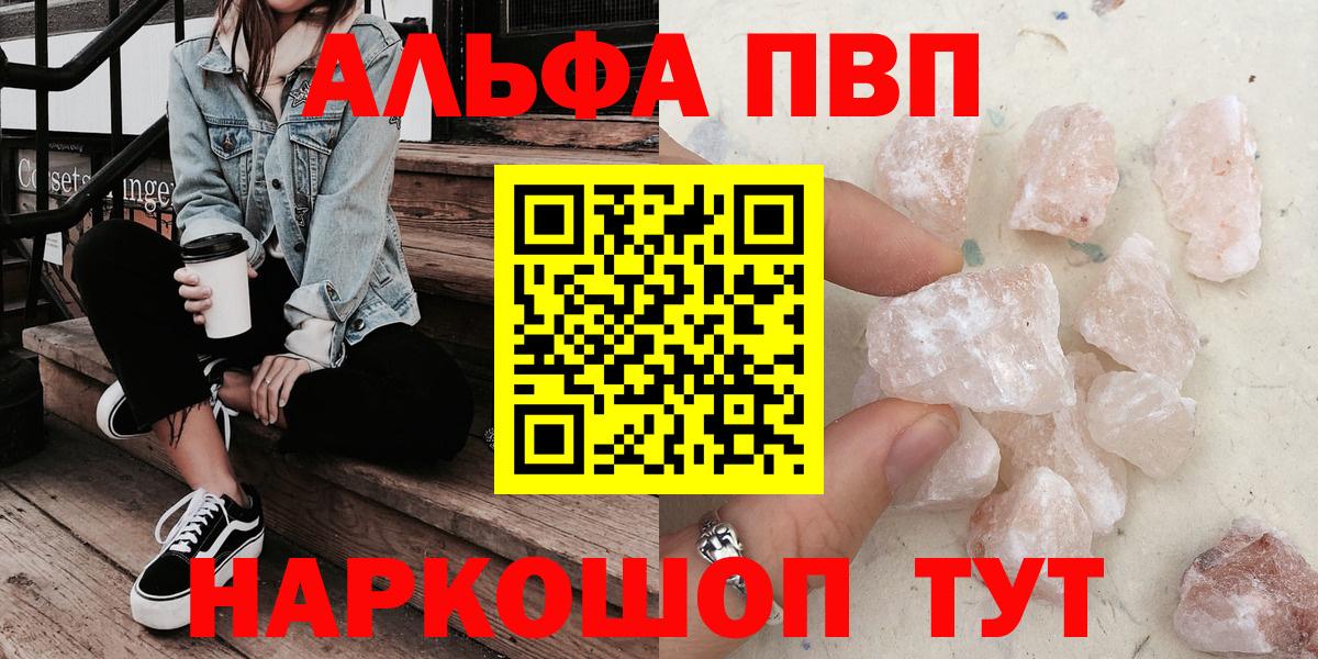 A PVP мука  Вход с VPN  Рыбинск  Альфа ПВП  A PVP крисы CK 