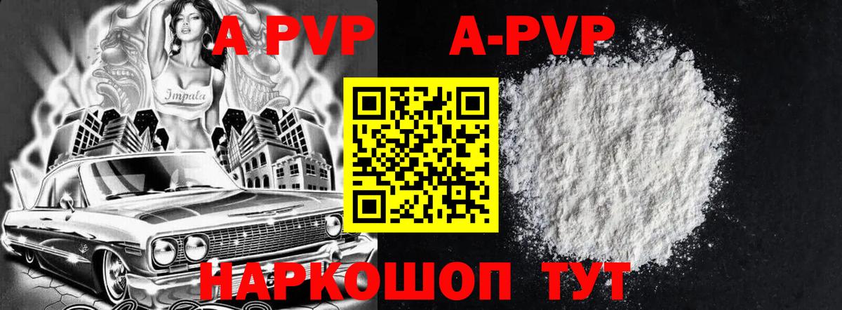 А ПВП мука Рыбинск