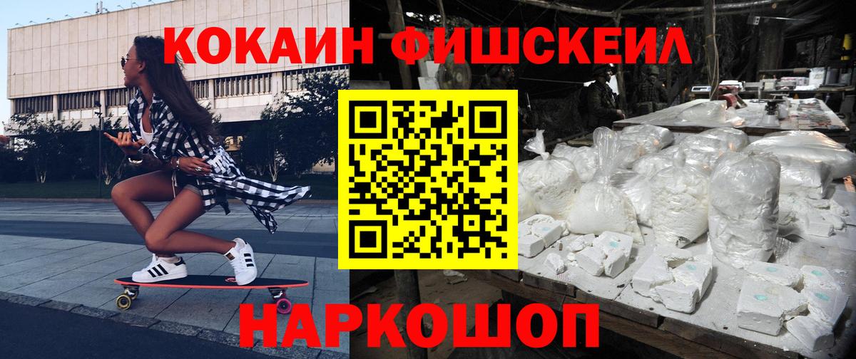 Бошки Шишки  ГАШИШ  КОКАИН  Кетамин  Вход с VPN  Рыбинск  Меф кристаллы 