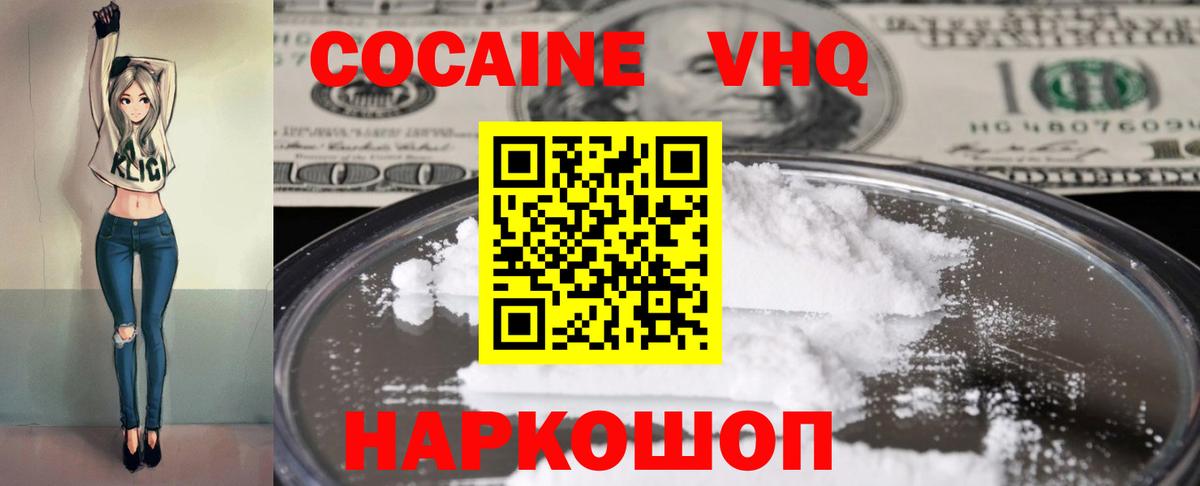 КОКАИН  COCAIN Боливия  Вход с VPN  Рыбинск 