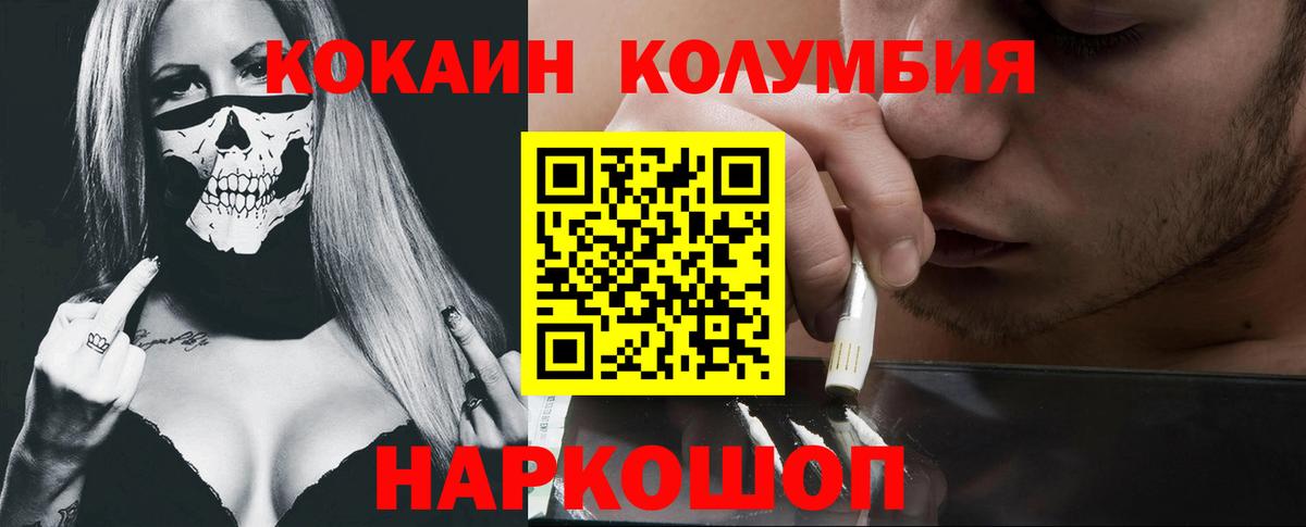 Cocaine Перу Рыбинск