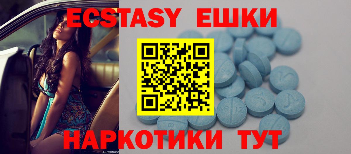 mega как войти  Вход с VPN  Ecstasy TESLA  Ecstasy  Рыбинск  Ecstasy XTC 