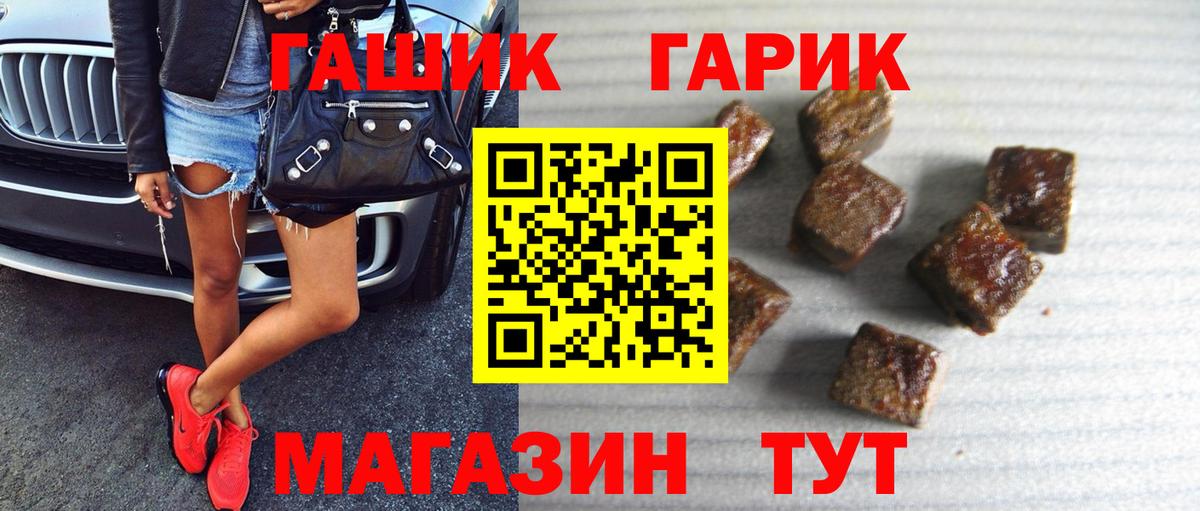 Рыбинск  Гашиш 40% ТГК  ГАШИШ  Вход с VPN  ГАШИШ хэш 