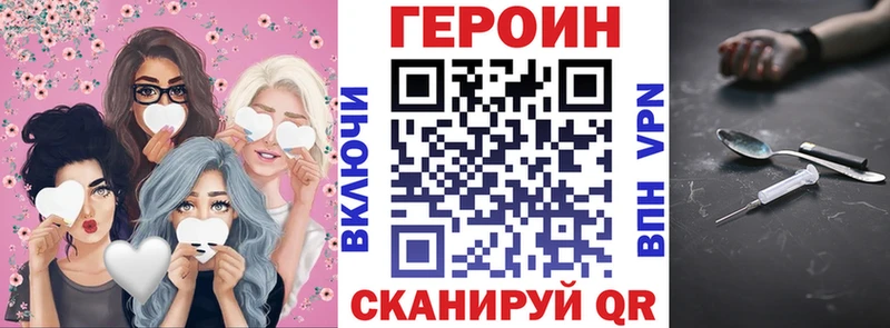 купить наркотик Рыбинск ГЕРОИН белый