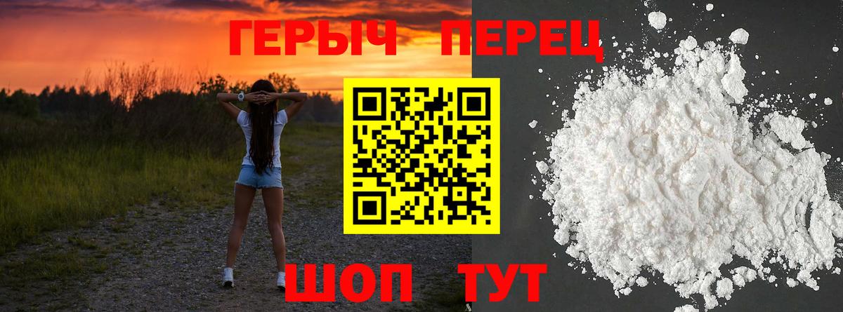 ГЕРОИН афганец Рыбинск