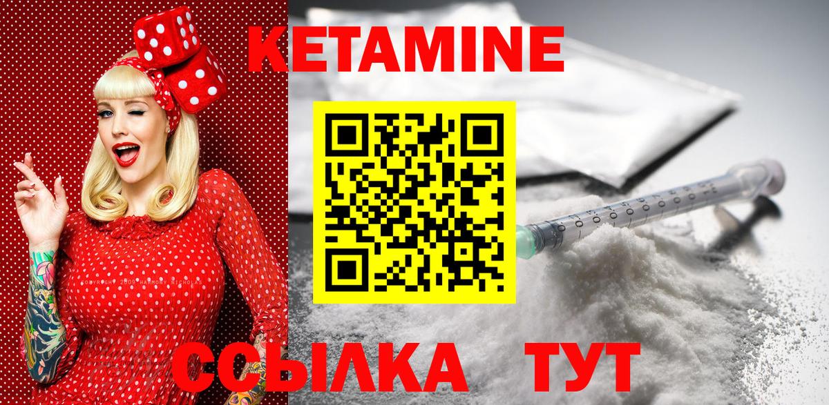 Рыбинск  Кетамин ketamine  Вход с VPN 