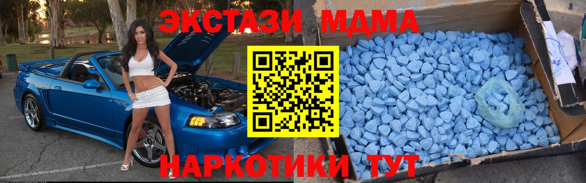 Рыбинск  МДМА  Вход с VPN  МДМА кристаллы  МДМА кристаллы 