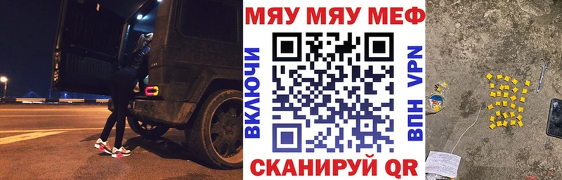 МЯУ-МЯУ mephedrone  Рыбинск 