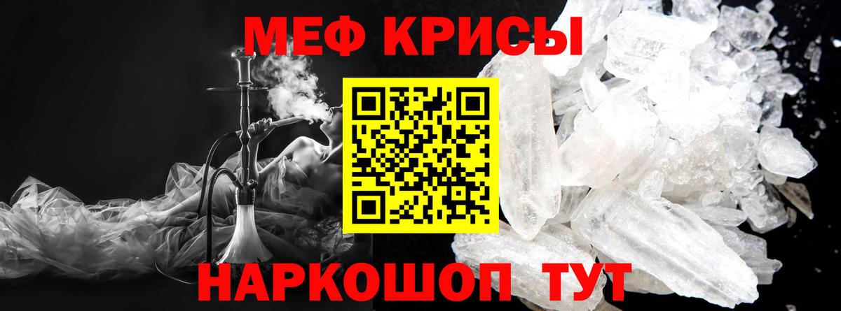 Мефедрон мука Рыбинск