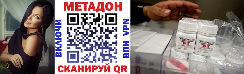 МЕТАДОН VHQ  Рыбинск 