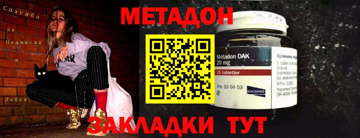 МЕТАДОН белоснежный Рыбинск