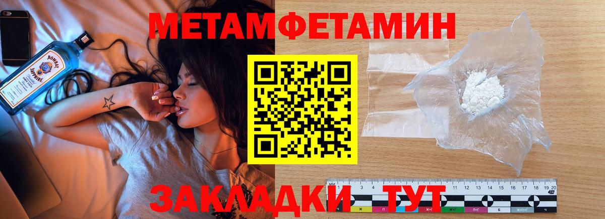 Рыбинск  Первитин Methamphetamine  Первитин Methamphetamine  Вход с VPN 