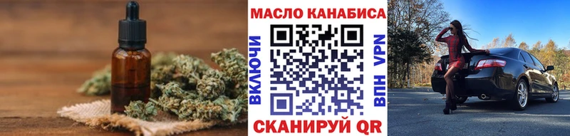 где найти наркотики Рыбинск ТГК жижа