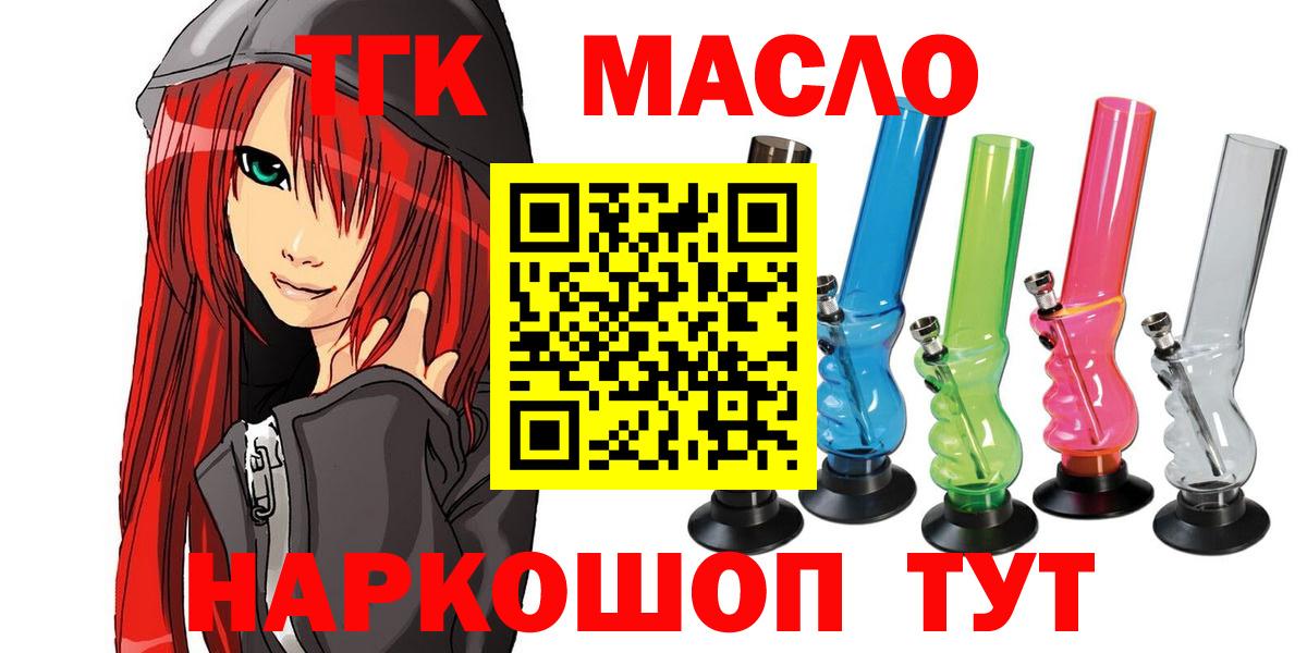 ТГК вейп с тгк Рыбинск