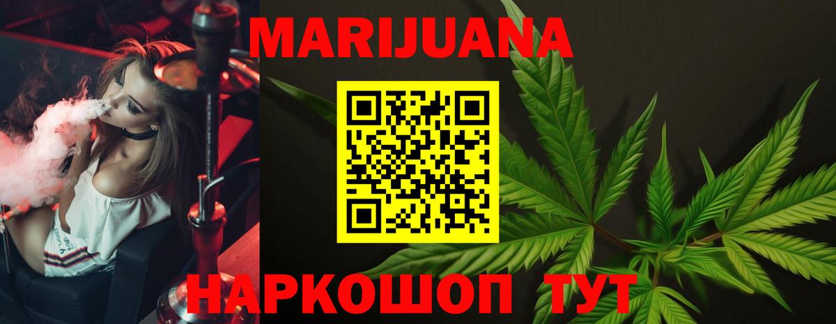 Бошки марихуана Ganja Рыбинск